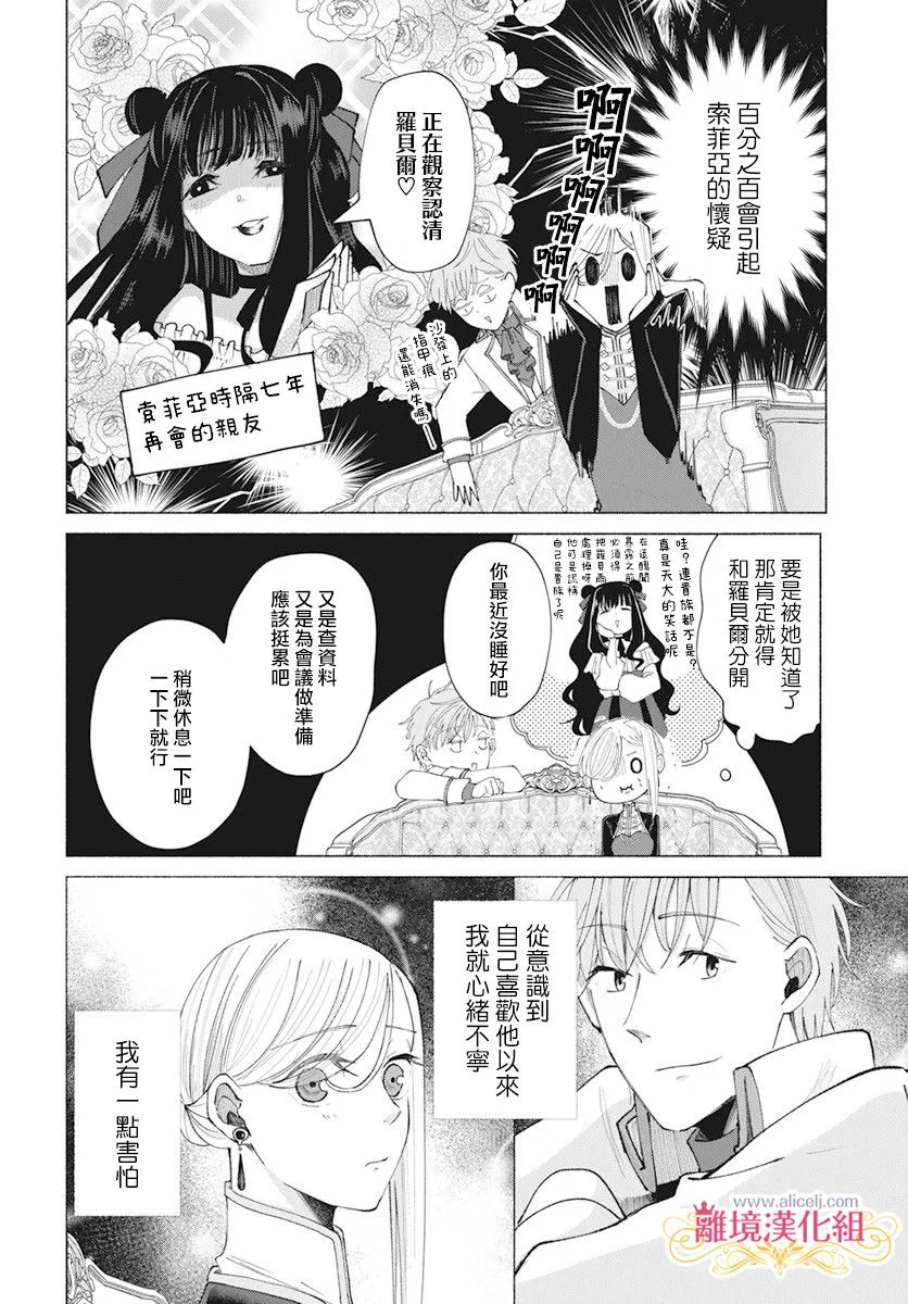 第7话 第4页