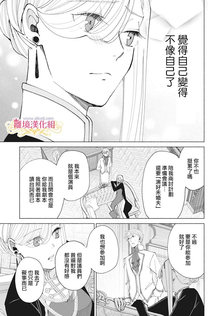 第7话 第5页