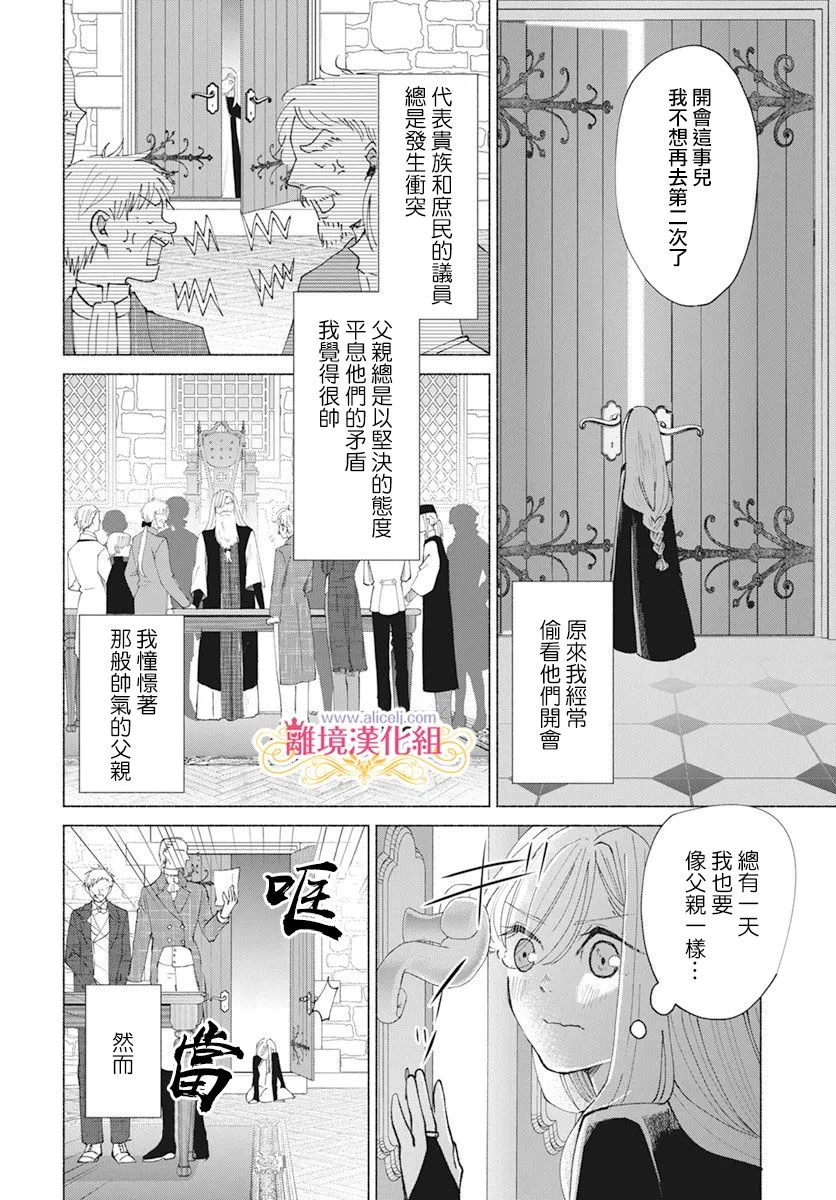 第7话 第6页