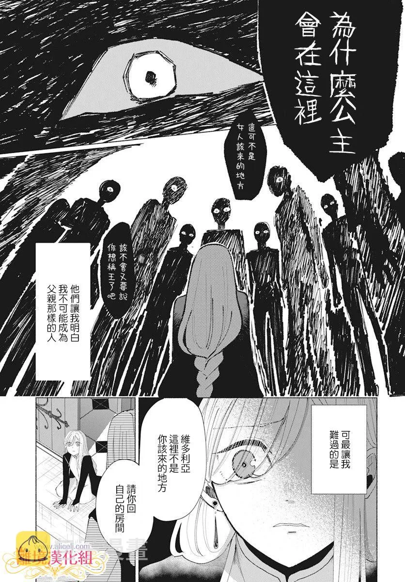 第7话 第7页