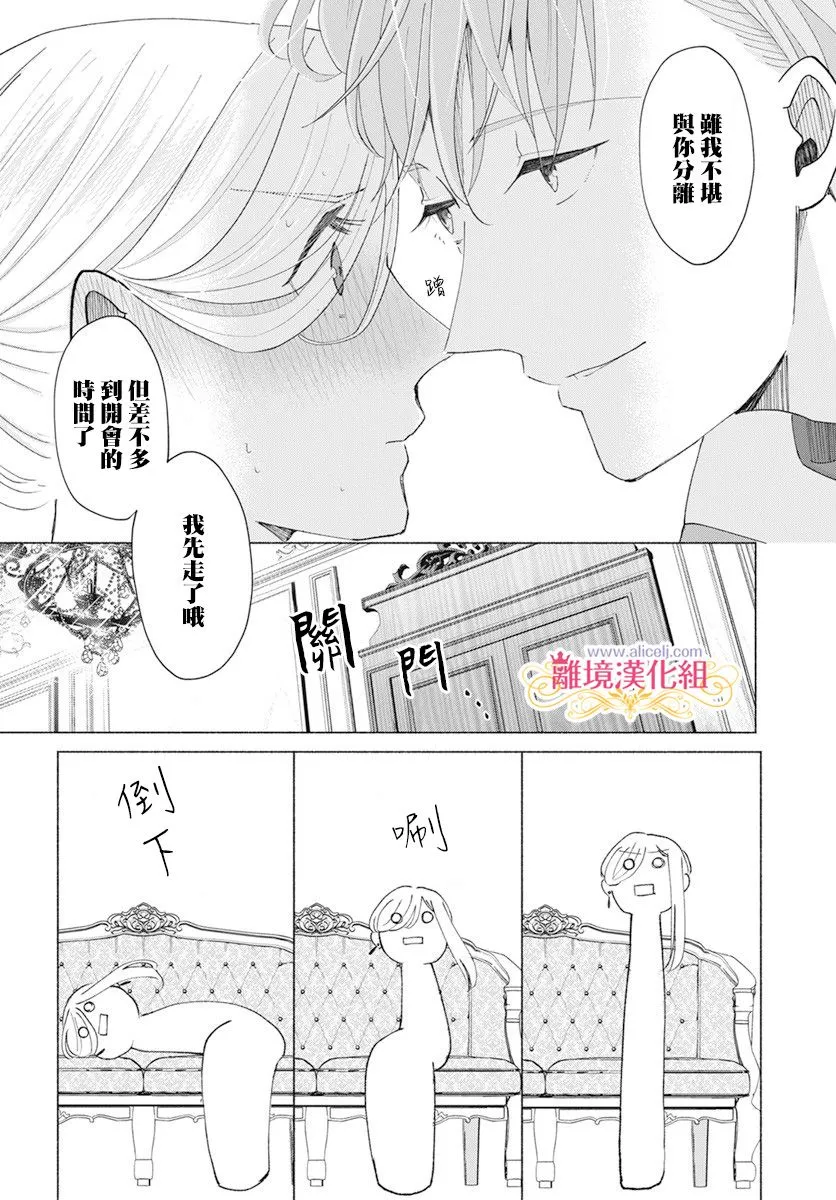 第7话 第10页
