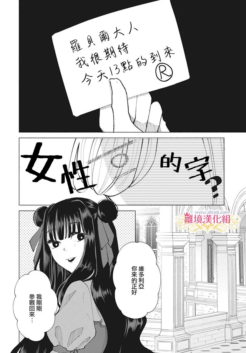 第7话 第12页