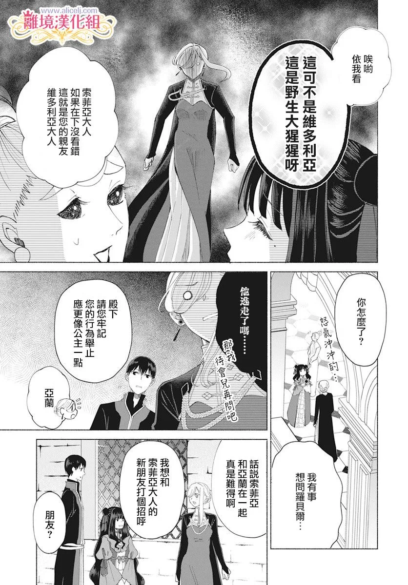 第7话 第13页