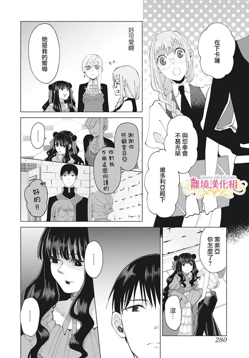 第7话 第14页