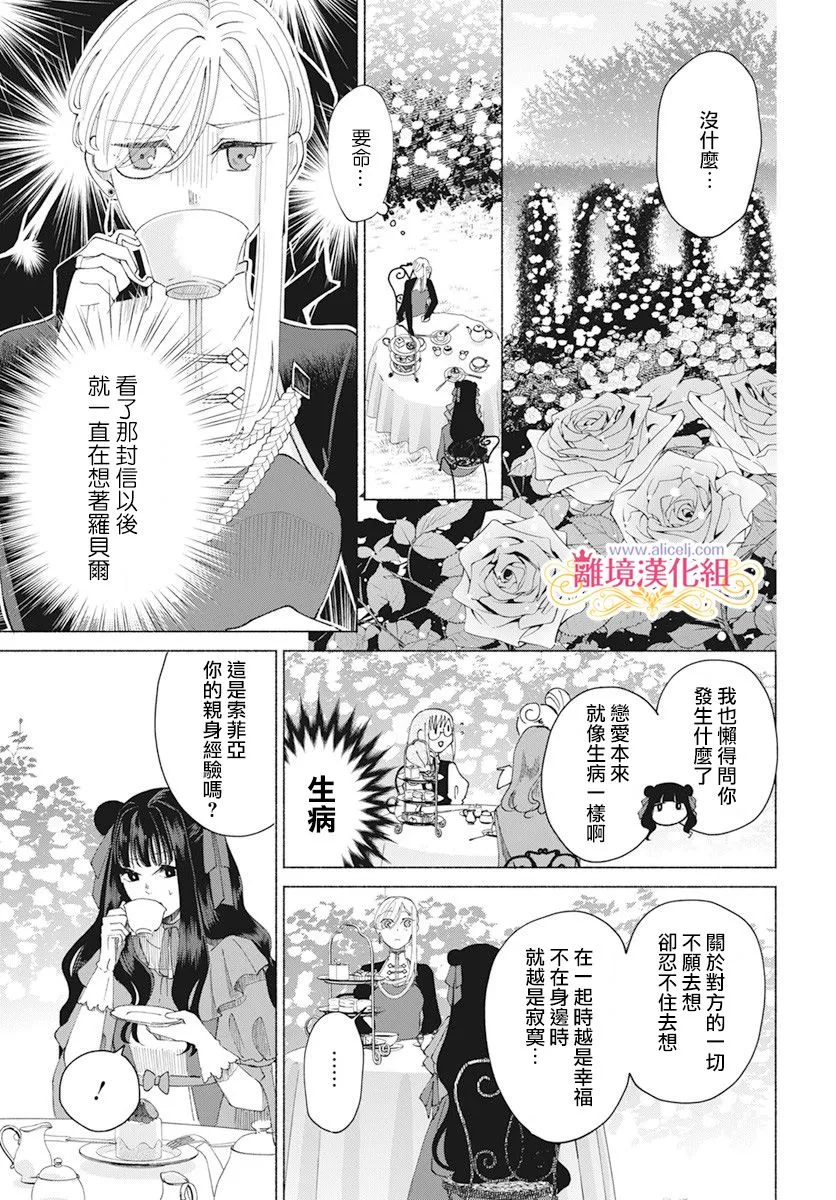 第7话 第15页