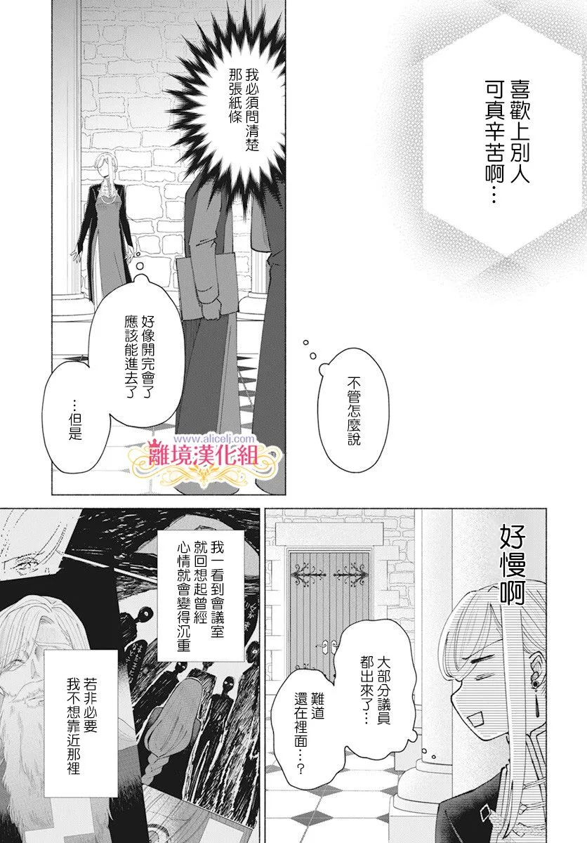 第7话 第17页