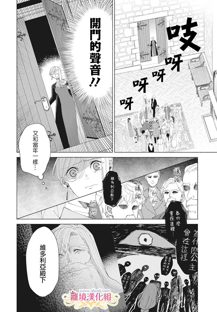 第7话 第20页