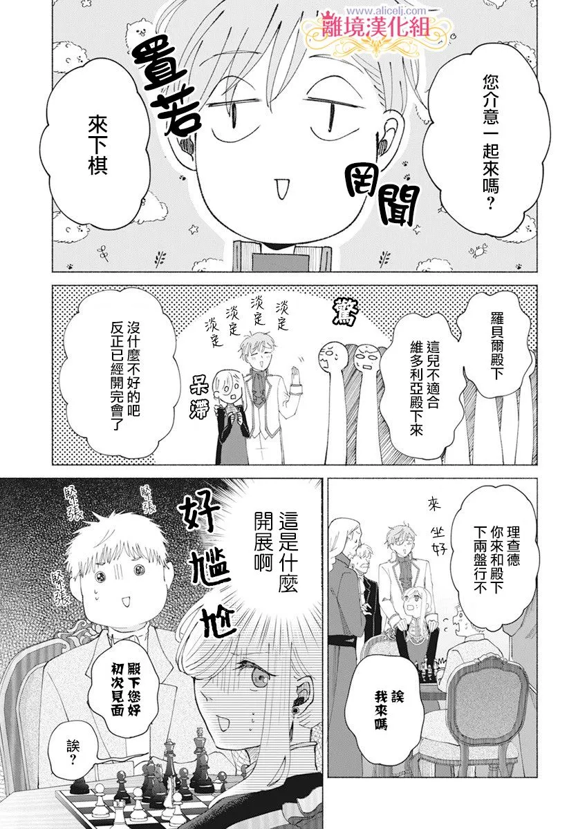第7话 第21页
