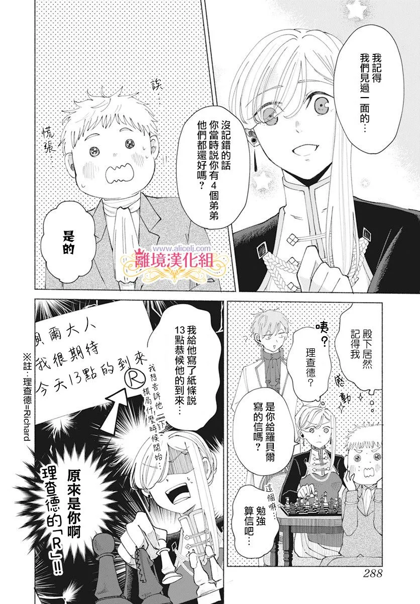 第7话 第22页