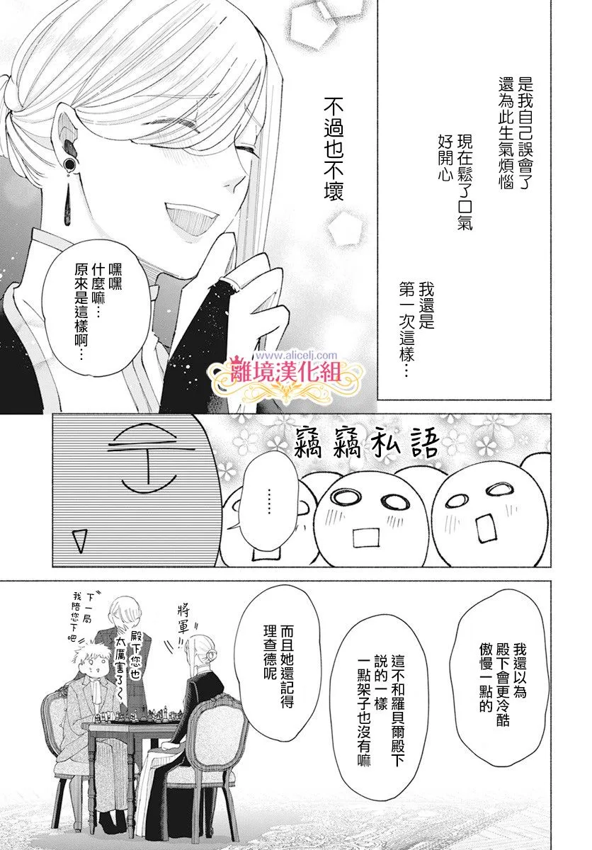 第7话 第23页