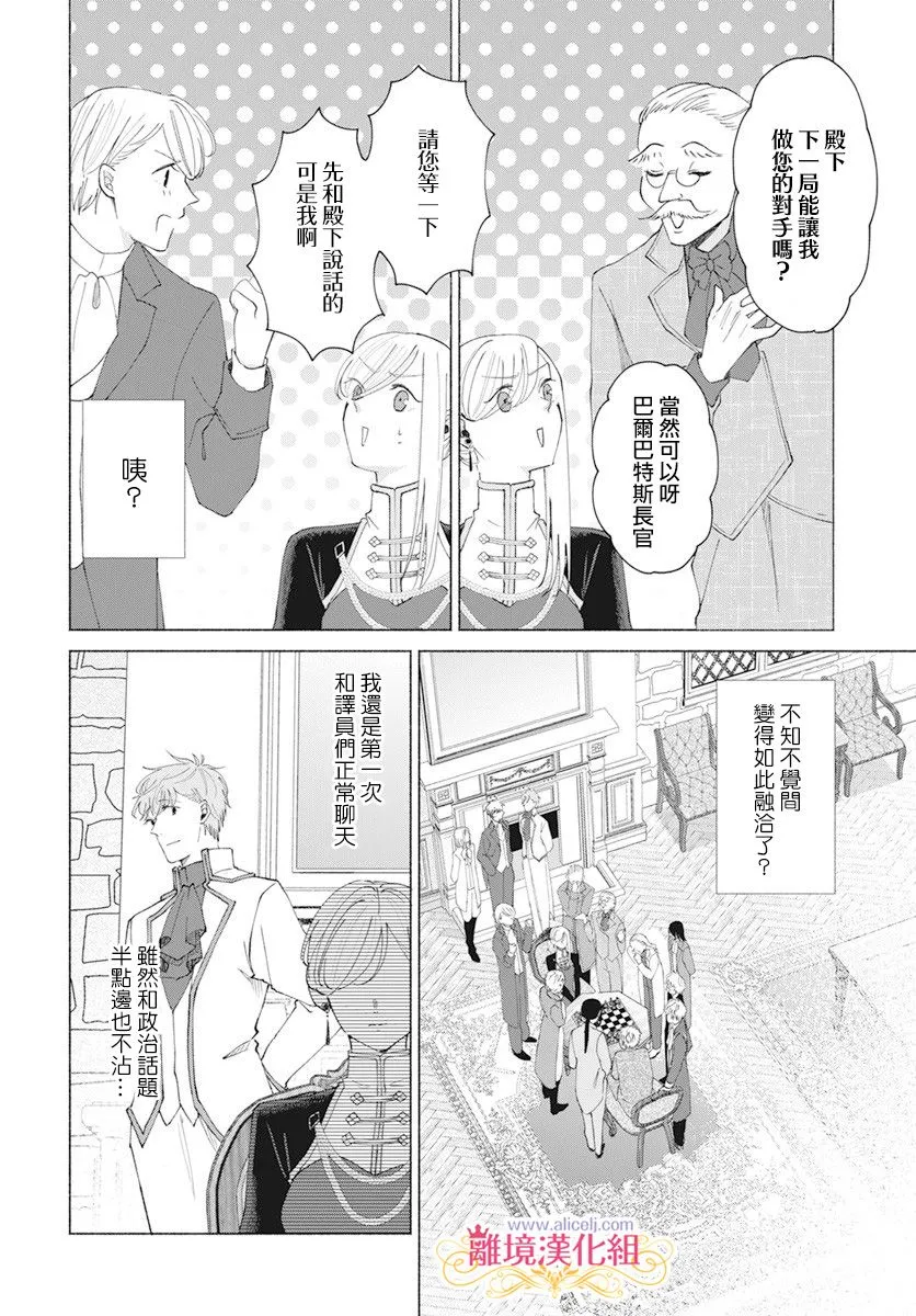 第7话 第24页
