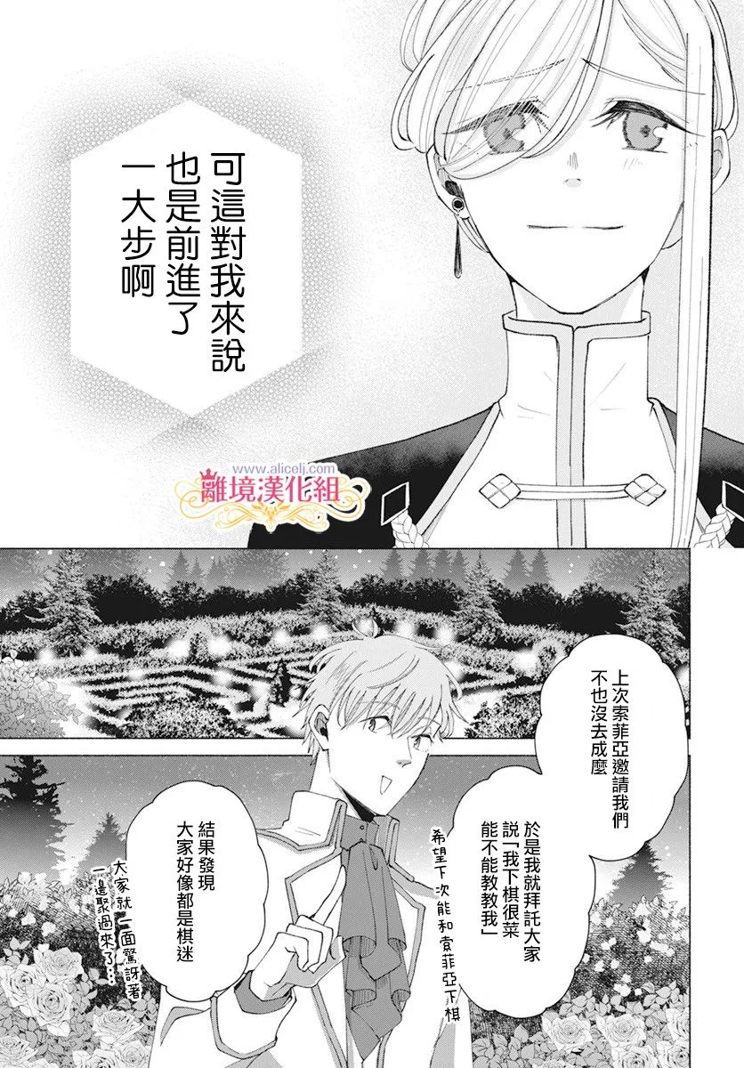 第7话 第25页