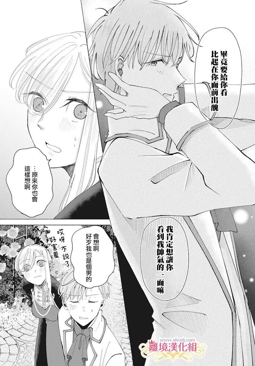 第7话 第27页