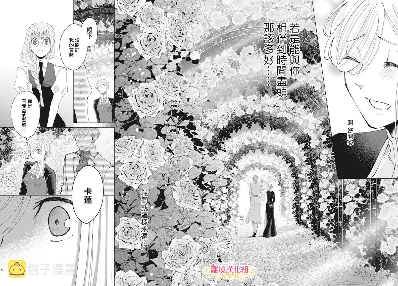 第7话 第28页
