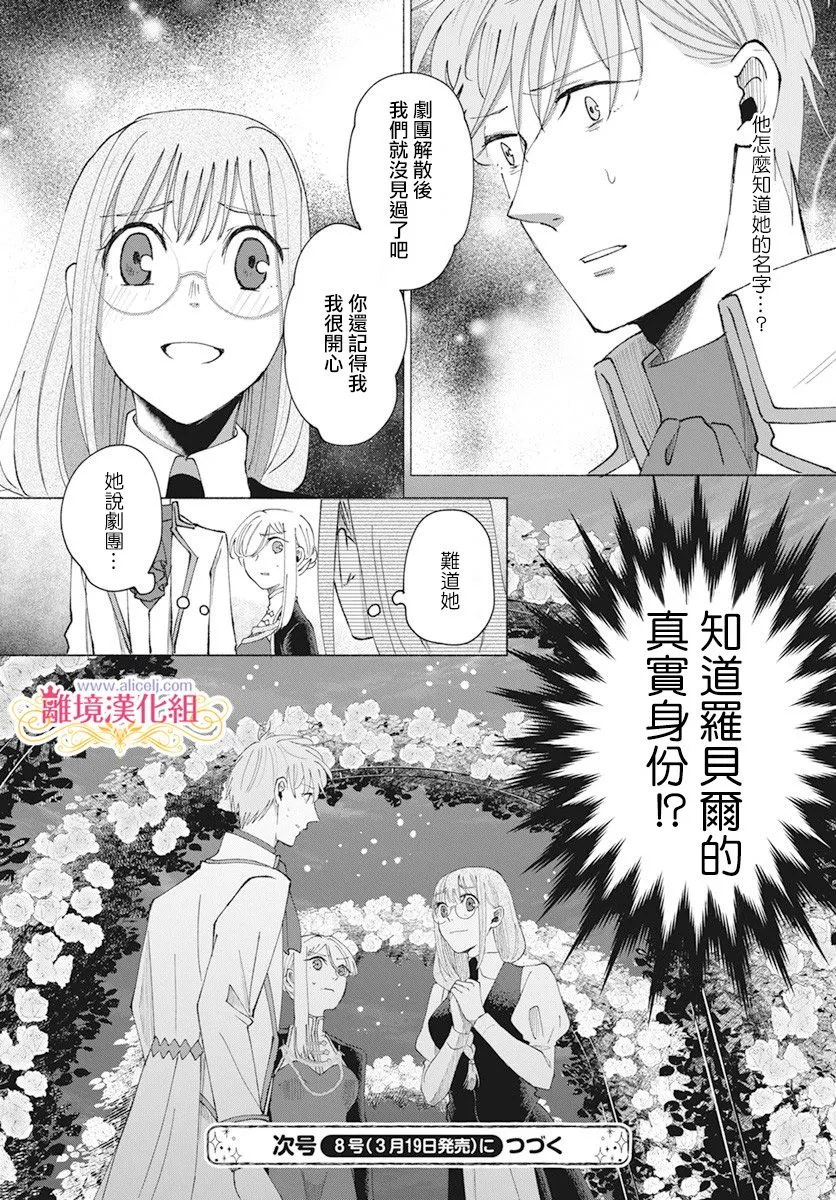 第7话 第29页