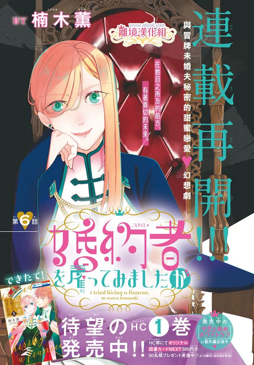 第6话 第1页