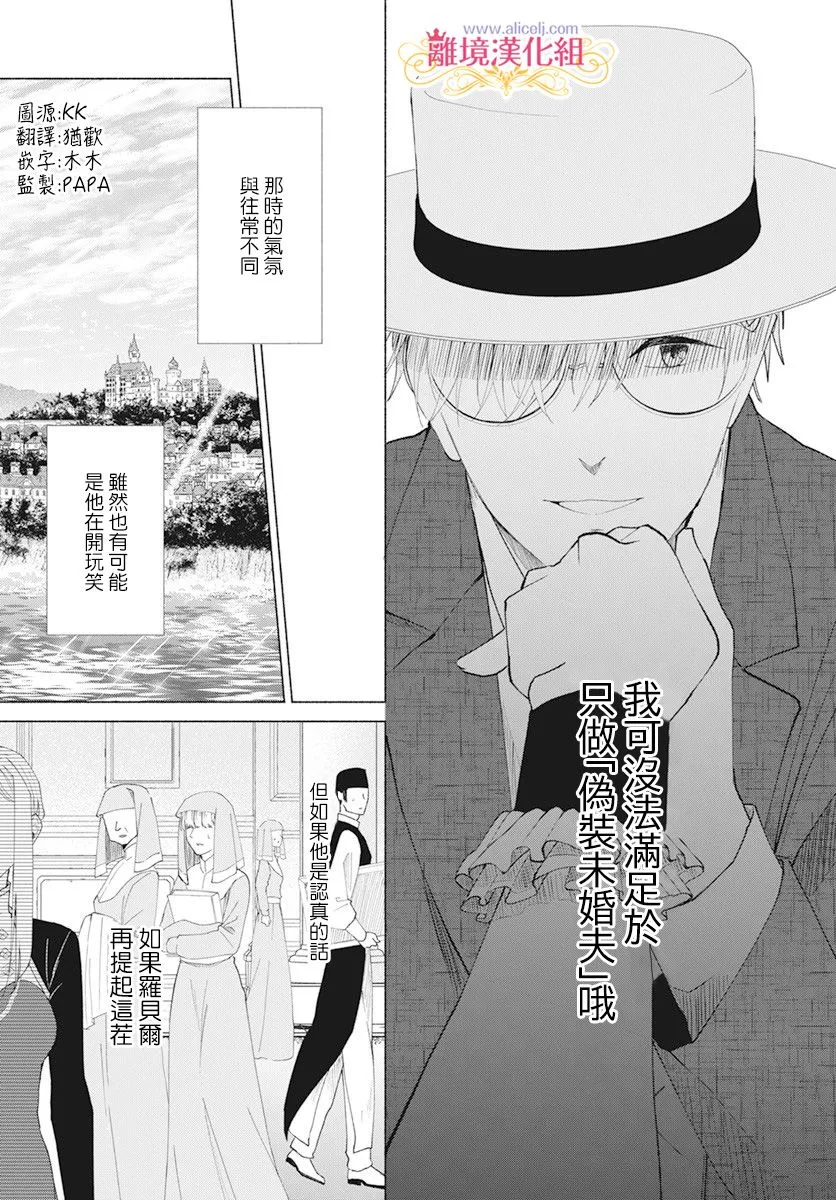 第6话 第2页