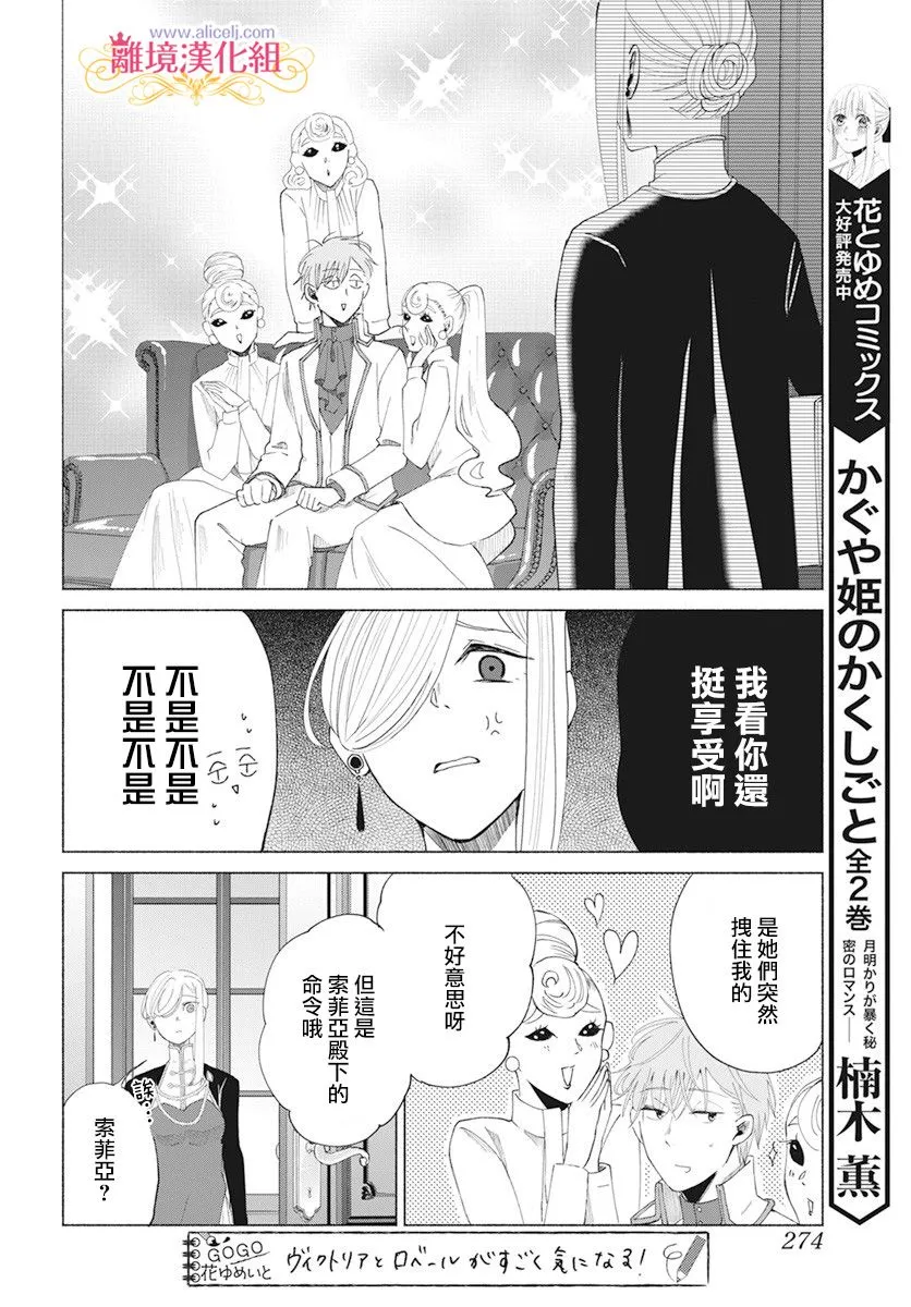 第6话 第5页