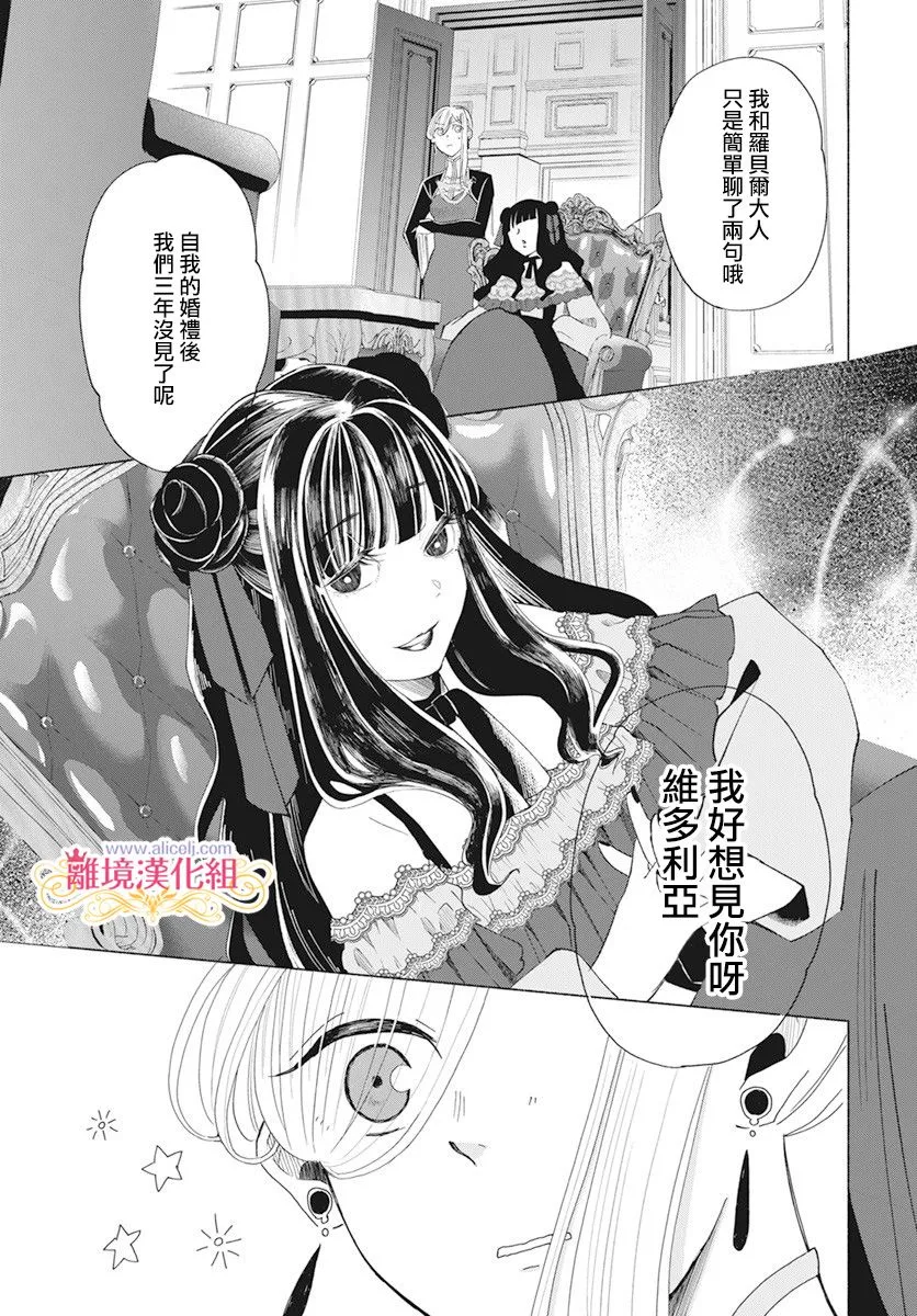 第6话 第6页