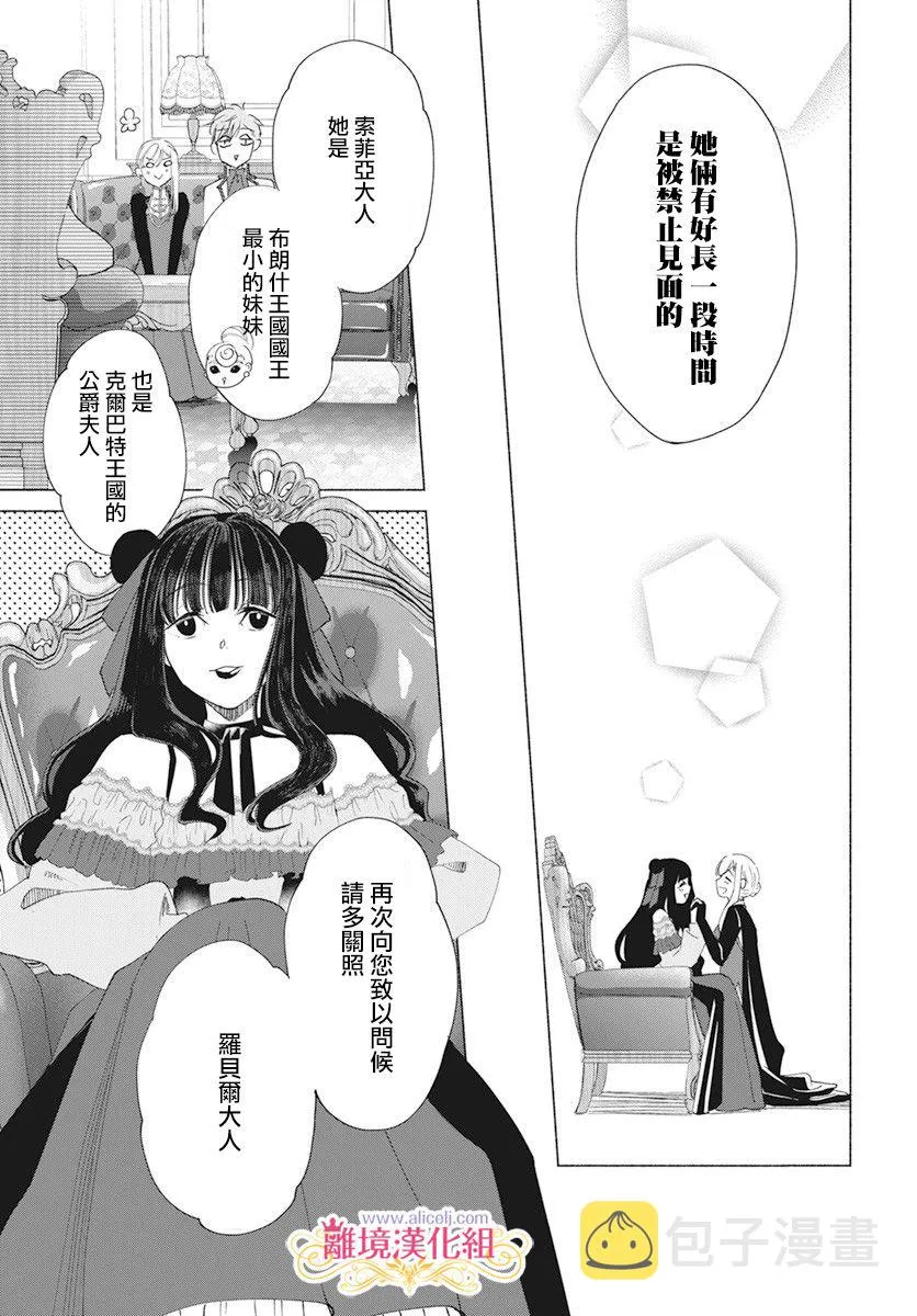 第6话 第8页