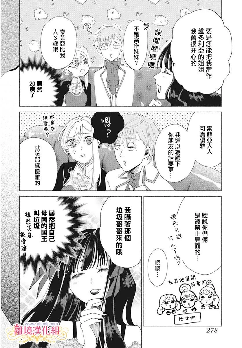 第6话 第9页