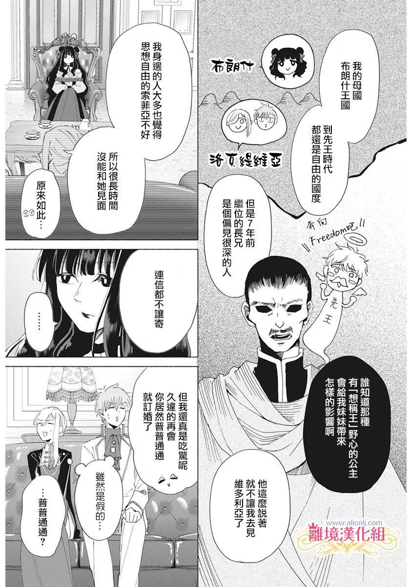 第6话 第10页