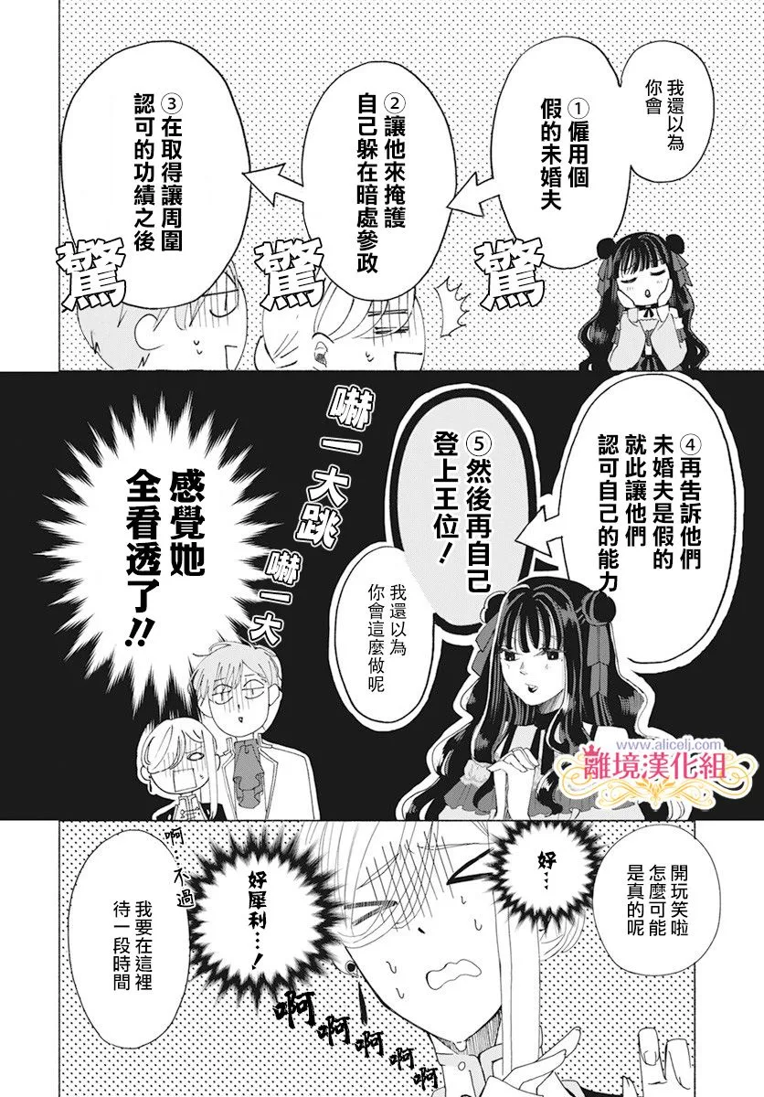 第6话 第11页