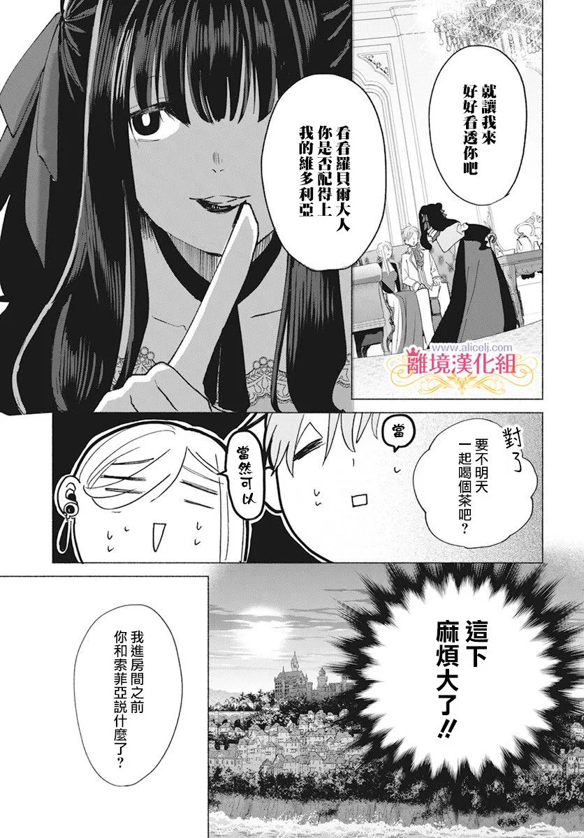 第6话 第12页