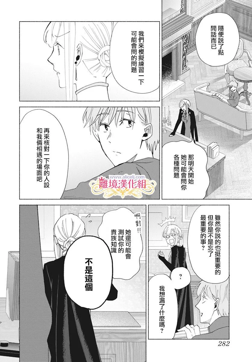 第6话 第13页