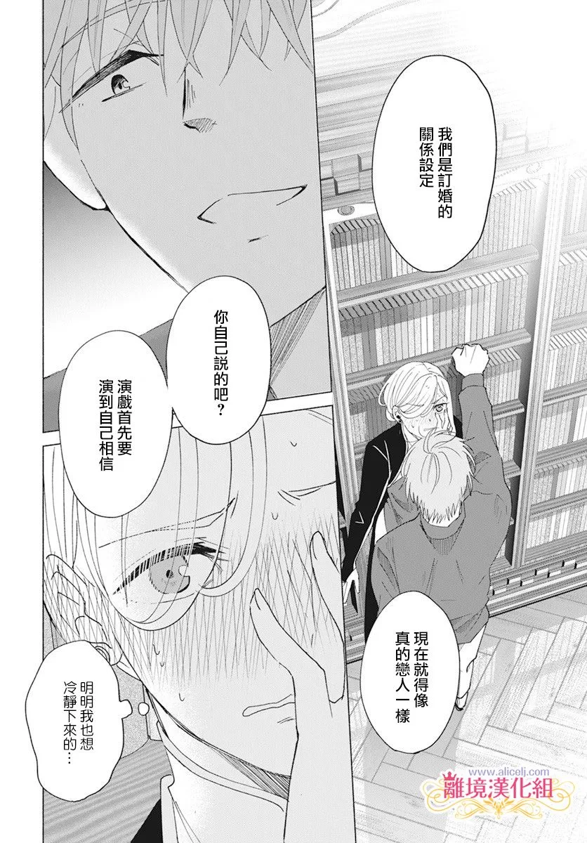 第6话 第15页