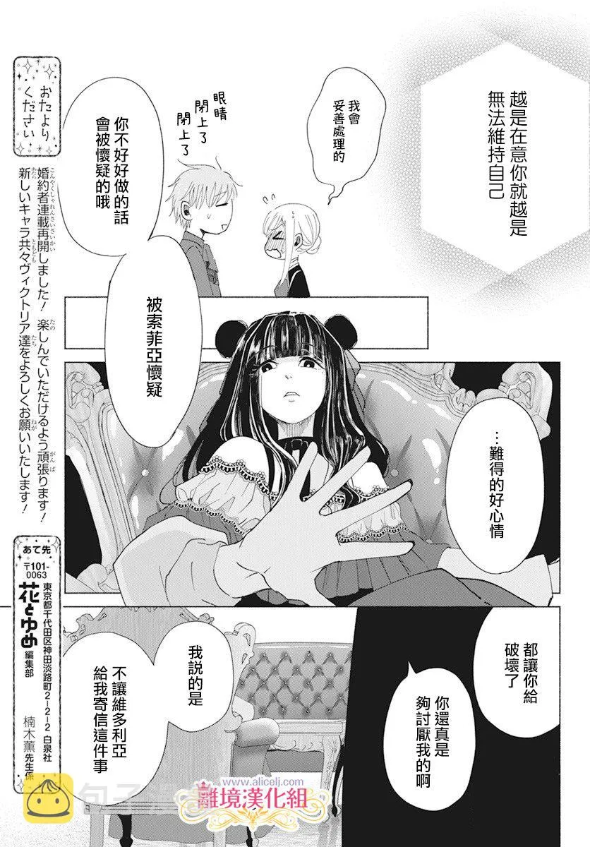 第6话 第16页