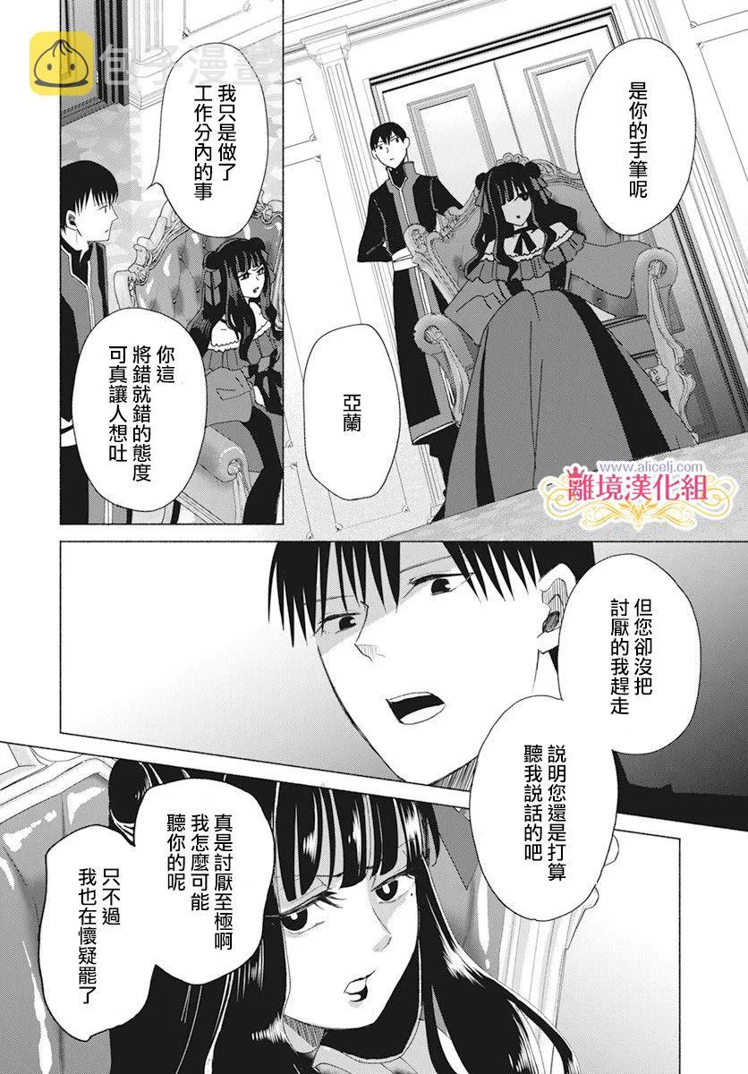 第6话 第17页
