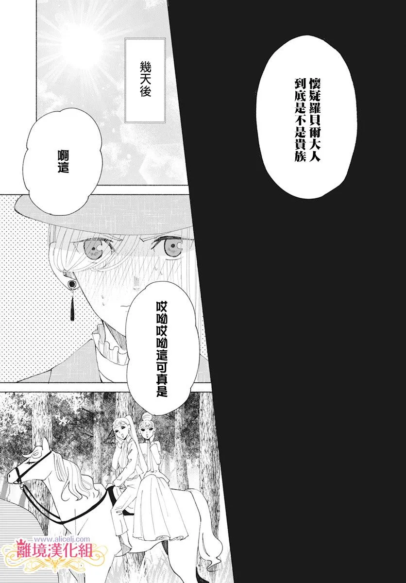 第6话 第18页