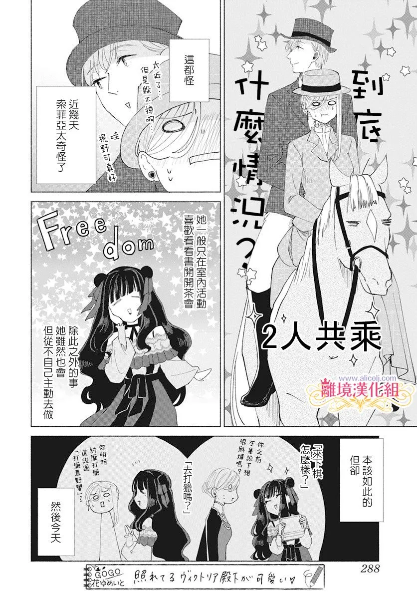 第6话 第19页