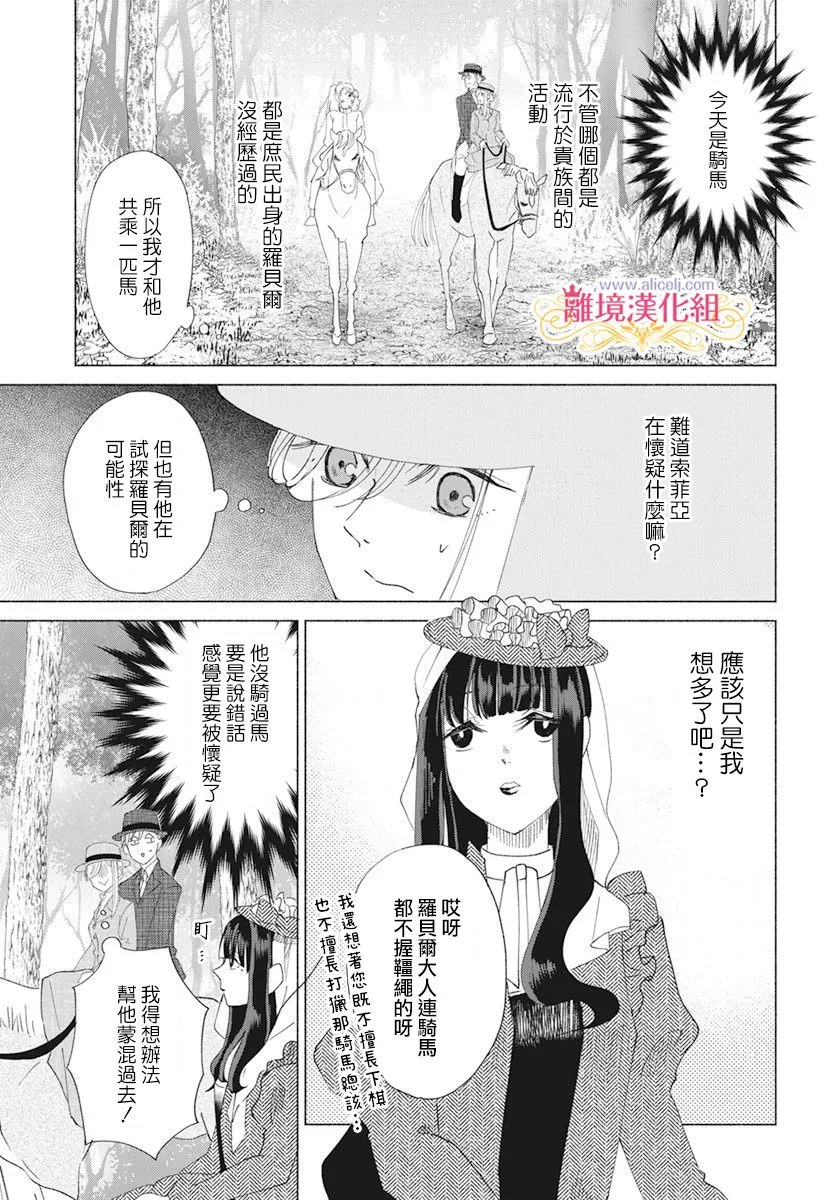 第6话 第20页