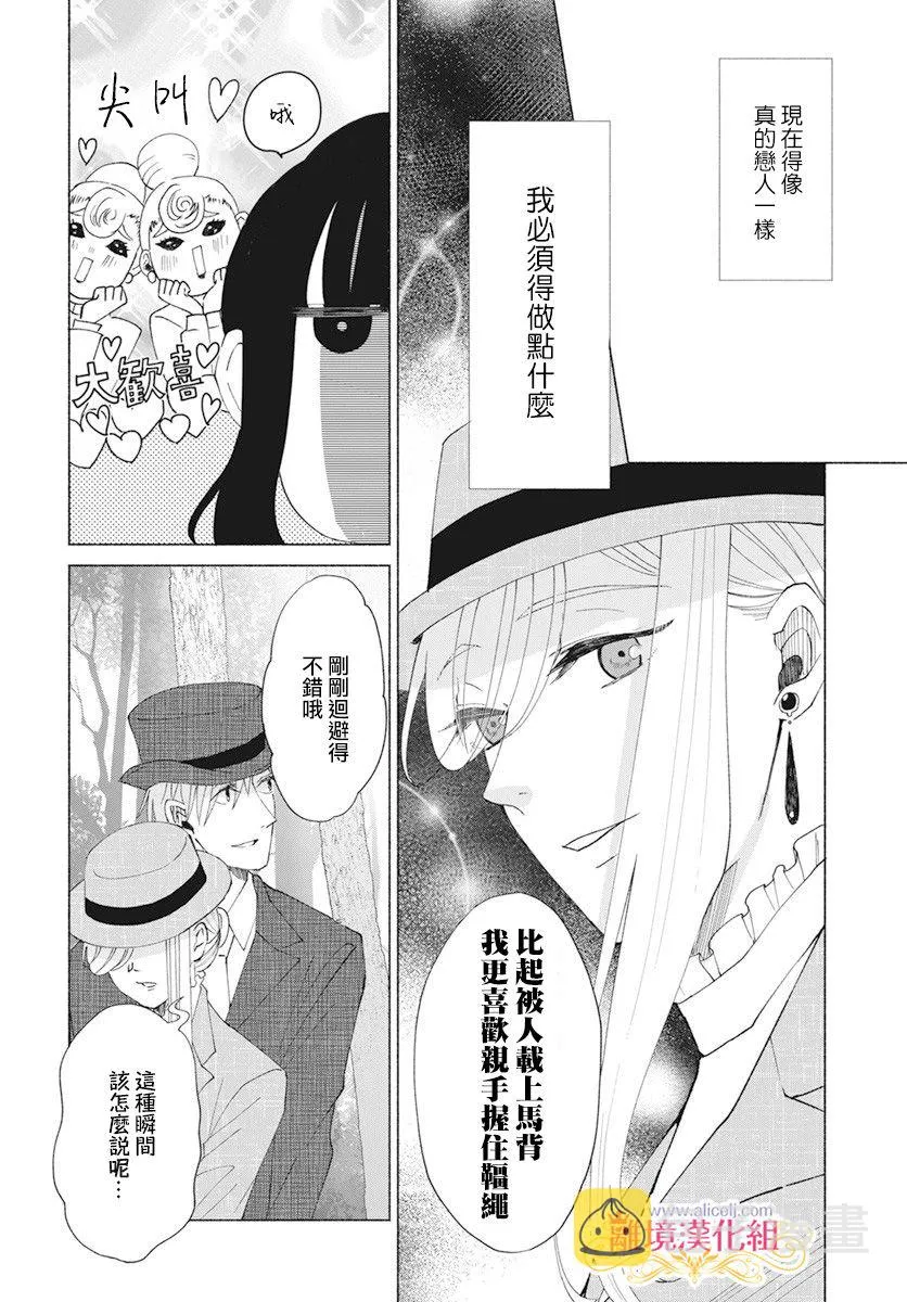 第6话 第21页