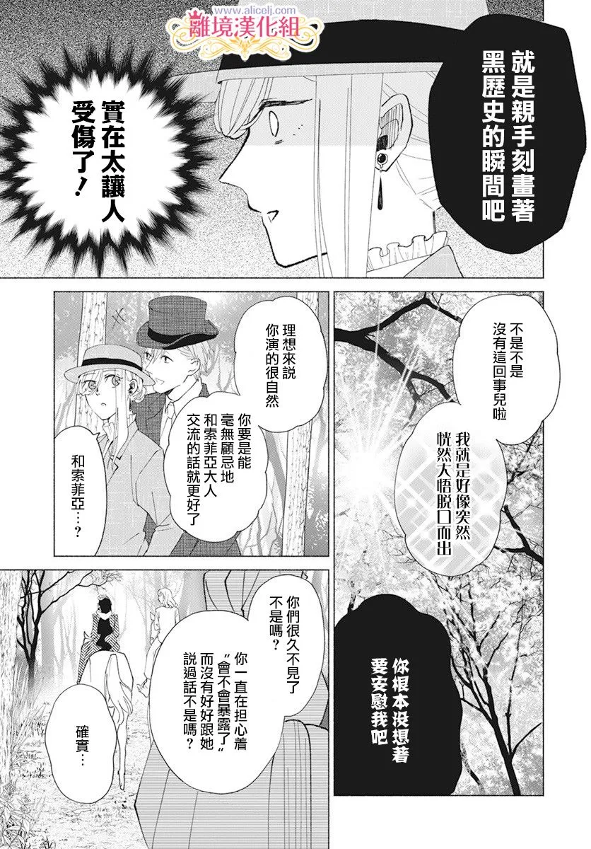 第6话 第22页