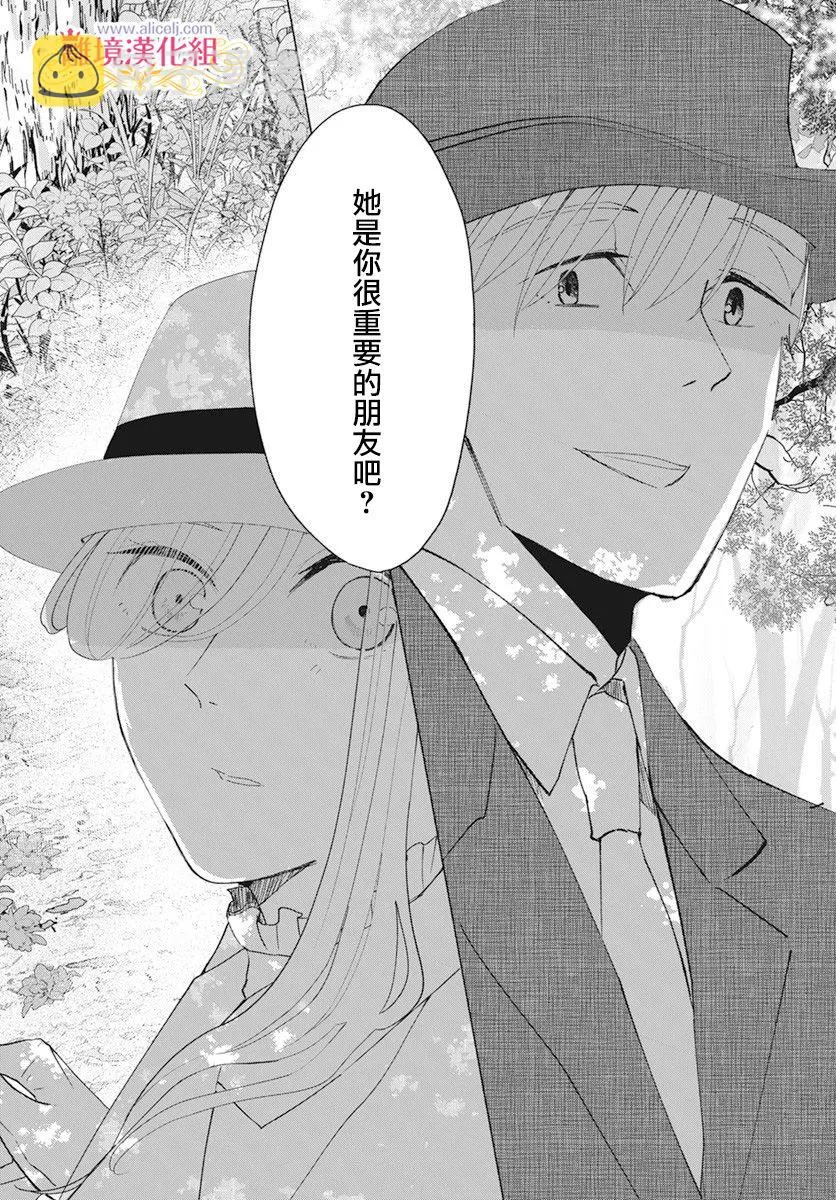 第6话 第23页