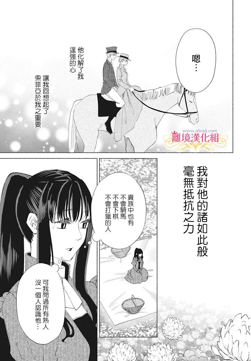 第6话 第24页