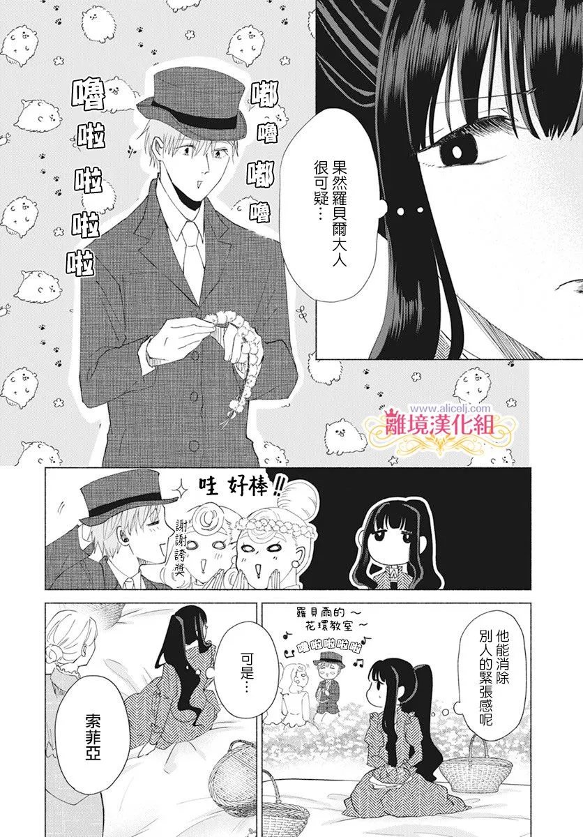 第6话 第25页