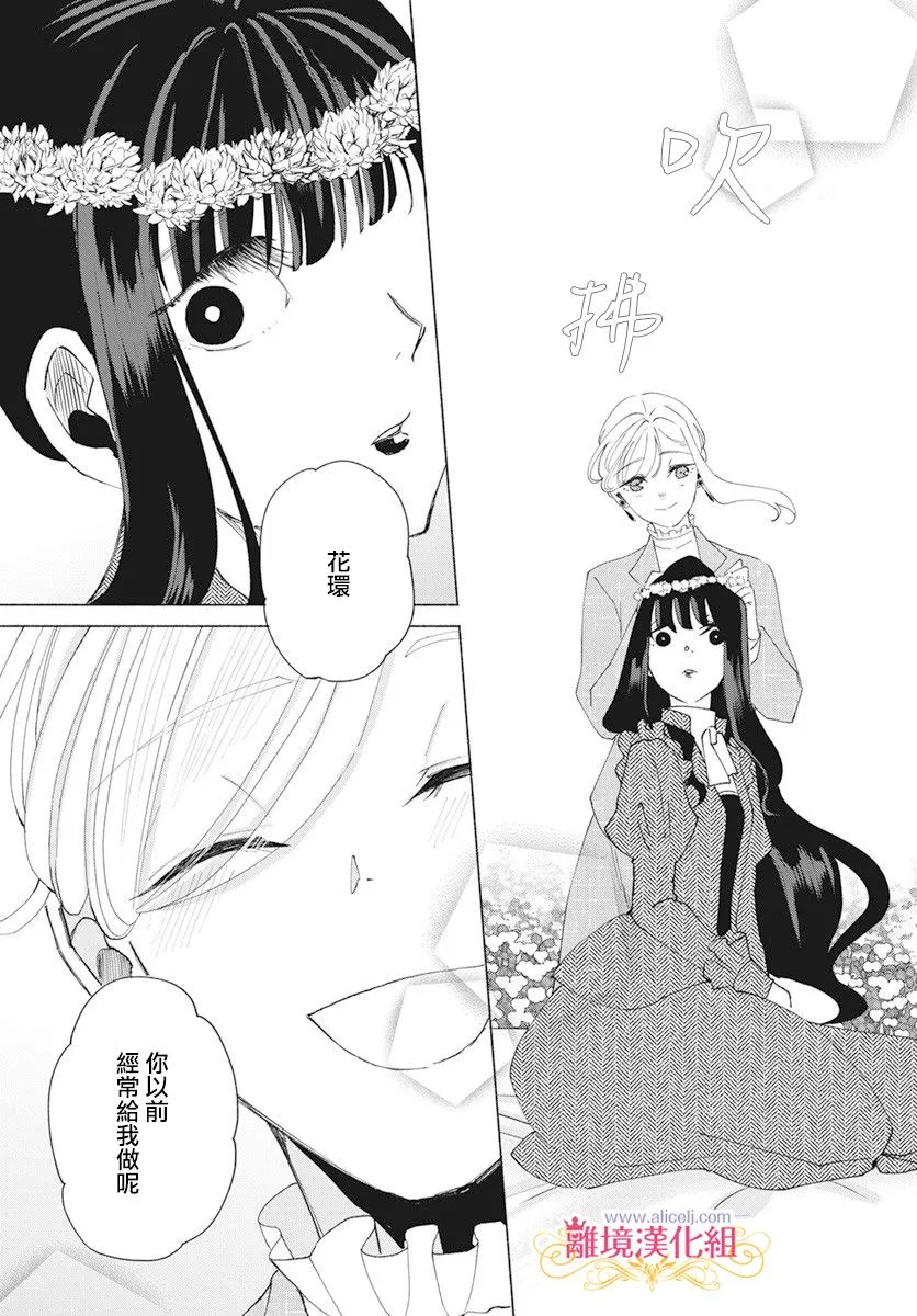 第6话 第26页