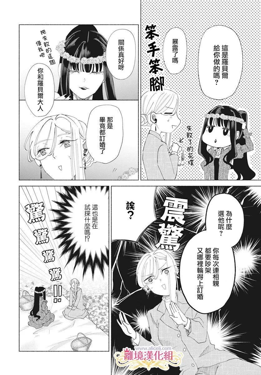 第6话 第27页