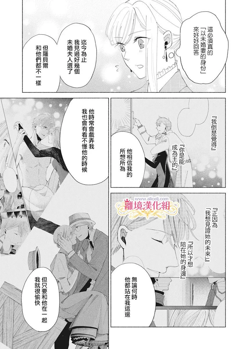第6话 第28页
