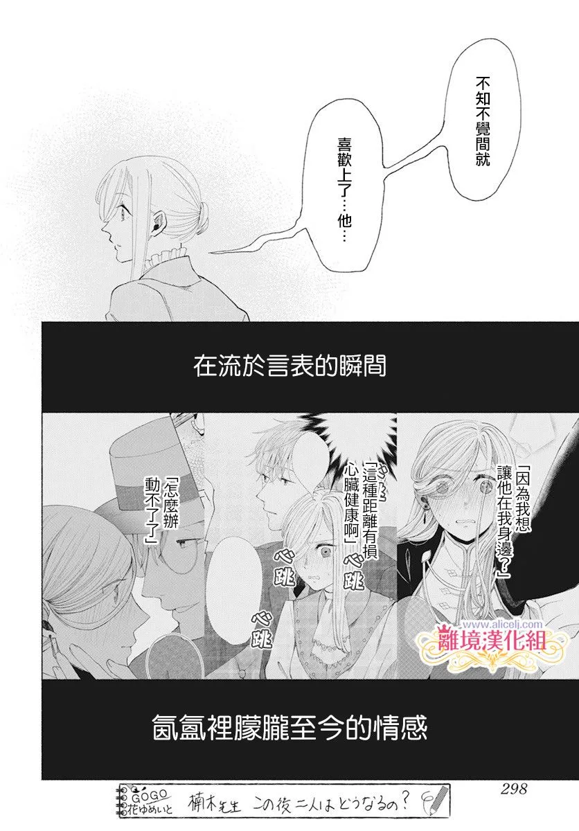 第6话 第29页