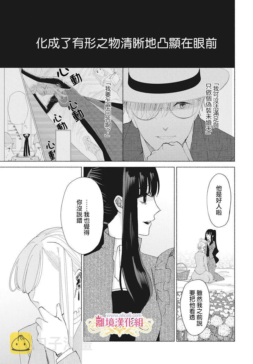 第6话 第30页