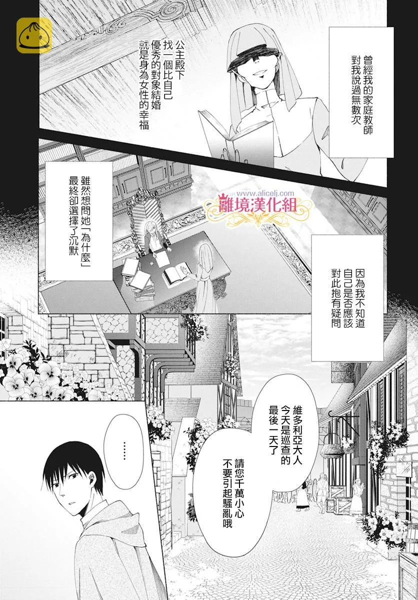 第5话 第2页
