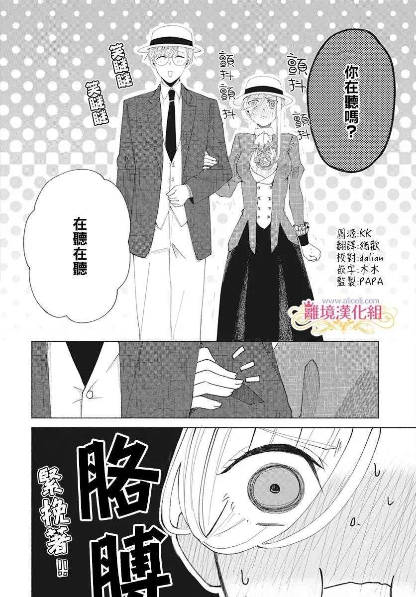 第5话 第3页