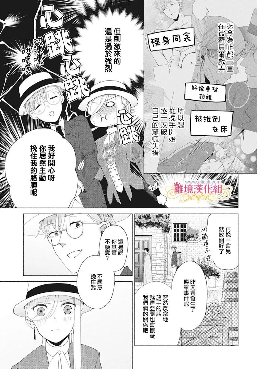 第5话 第4页