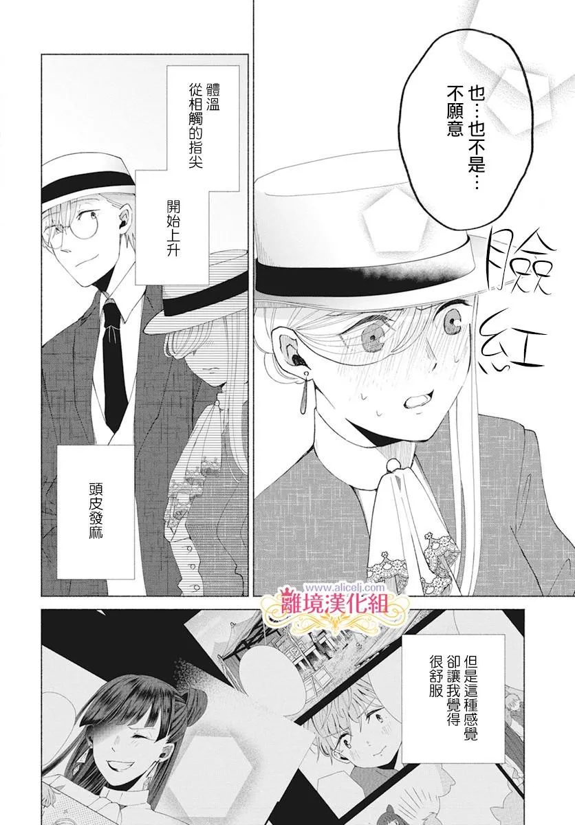 第5话 第5页