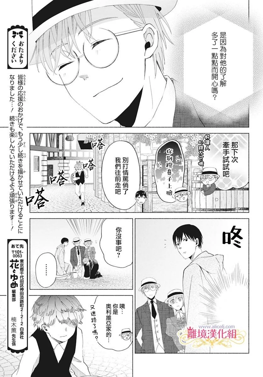 第5话 第6页